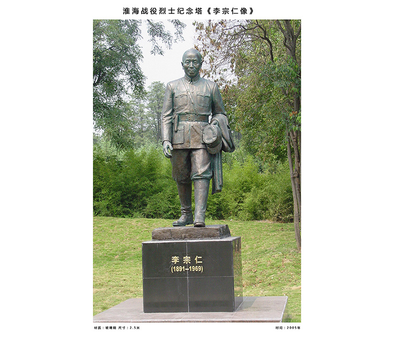 雕塑作品 李宗仁像、尺寸：2.5米   安放地點：徐州淮海戰(zhàn)役烈士紀念館內(nèi)抗日
